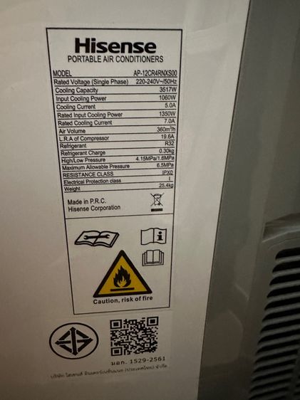 Hisense แอร์เคลื่อนที่  รูปที่ 4