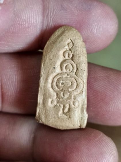 พระรูปเหมือน รุ่นแรก เนื้อดิน หลวงปู่ครูบาพรหมา พรหมจักโก วัดพระพุทธบาทตากผ้า อ.ป่าซาง จ.ลำพูน รูปที่ 2