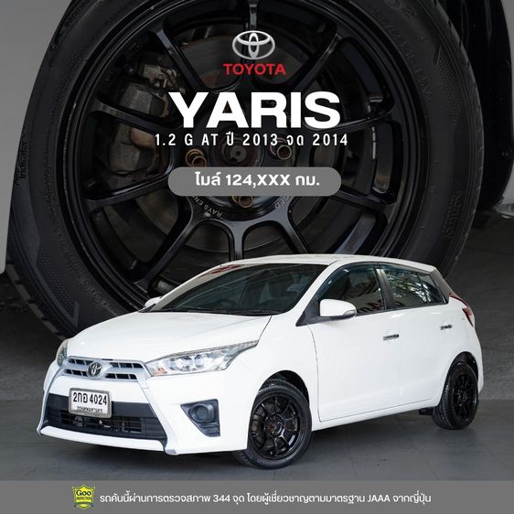 รถ Toyota Yaris 1.2 G สี ขาว
