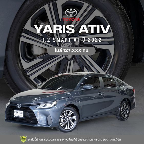 Toyota Yaris ATIV 2022 1.2 Smart Sedan เบนซิน ไม่ติดแก๊ส เกียร์อัตโนมัติ เทา
