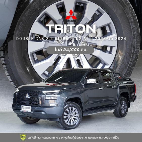 รถ Mitsubishi Triton 2.4 Plus Ultra สี เทา