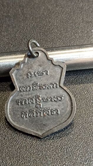 พระสมเด็จเพขรพลอยวังหน้า รูปที่ 10