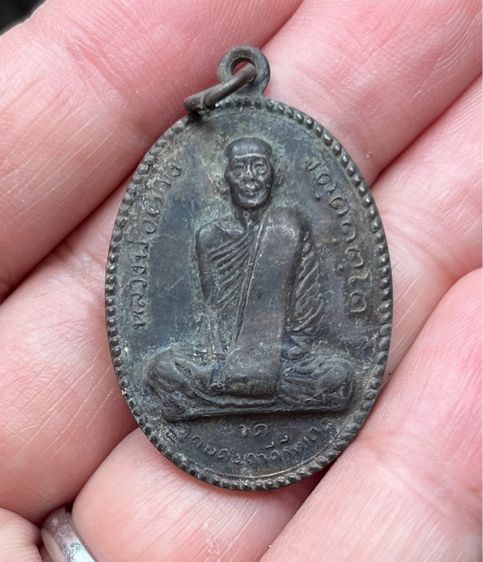 เหรียญหลวงพ่อผาง