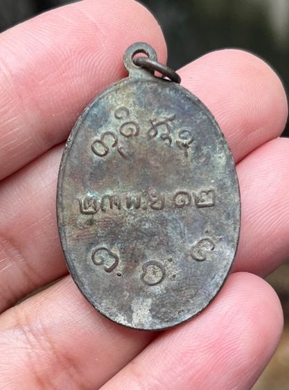 เหรียญหลวงพ่อผาง รูปที่ 2