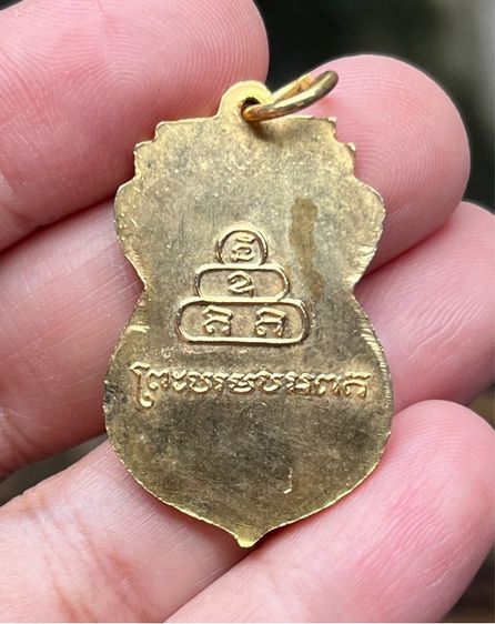 เหรียญเจดีย์วัดสระเกศ รูปที่ 2