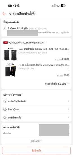 Samsung S24 Ultra 256 gb รูปที่ 13