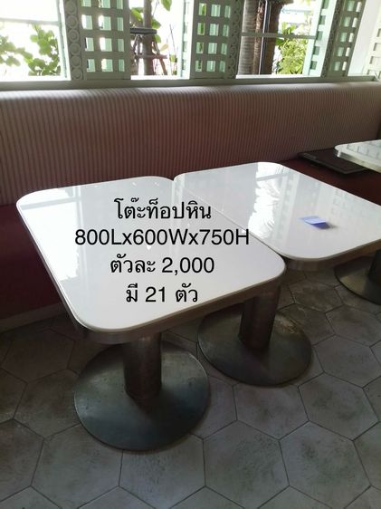 โต๊ะท็อปหินสภาพดี มือ 2 