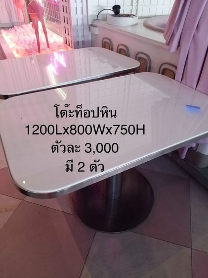 โต๊ะท็อปหินสภาพดี มือ 2  รูปที่ 3