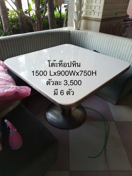 โต๊ะท็อปหินสภาพดี มือ 2  รูปที่ 4