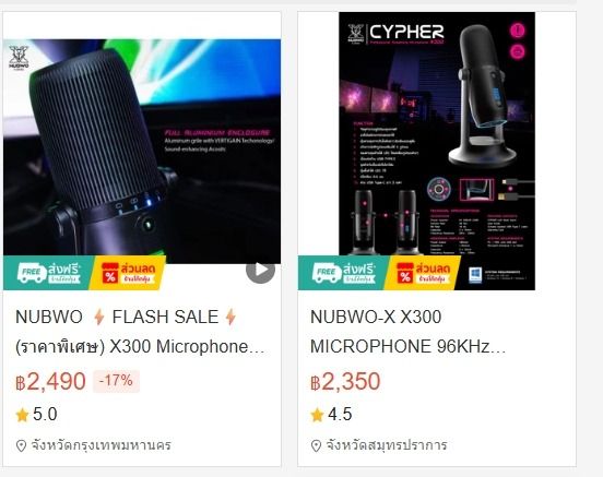 ไมค์สตรีมมิ่ง Nubwo X300-96kHz Cypher Pro (ของแท้) รูปที่ 2