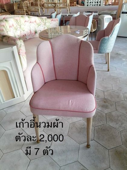 เก้าอี้บุผ้าสีชมพู มือสองสภาพนางฟ้า
