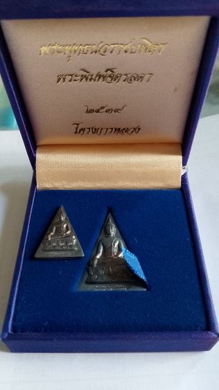 พระจิรดาเนื้อเงิน