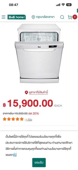 ขายเครื่องล้างจาน รูปที่ 9