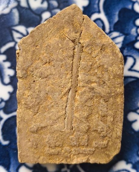 พระเกจิเนื้อเก่าค่ะ รูปที่ 14