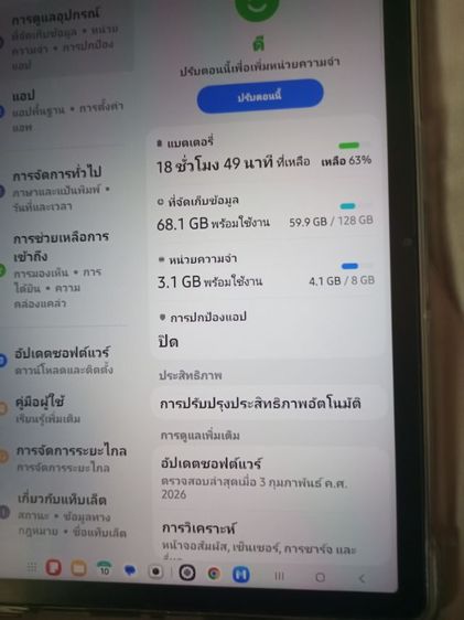 ขายซัมซุงแทปa9พลัสพร้อมกล่อง รูปที่ 5