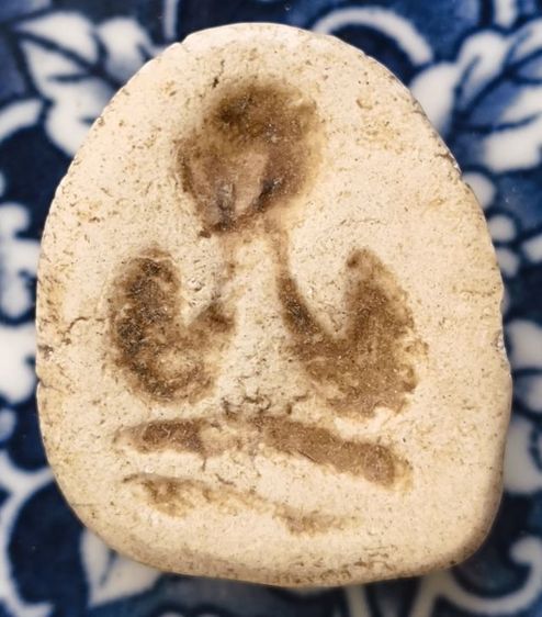 พระเกจิเนื้อเก่าค่ะ รูปที่ 6