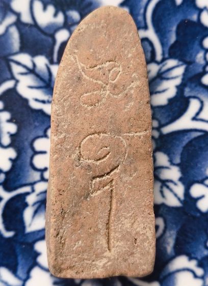 พระเกจิเนื้อเก่าค่ะ รูปที่ 12