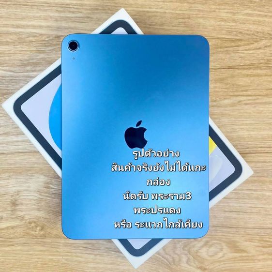 ipad gan 11 มือ1(ยังไม่เปิดเครื่อง)