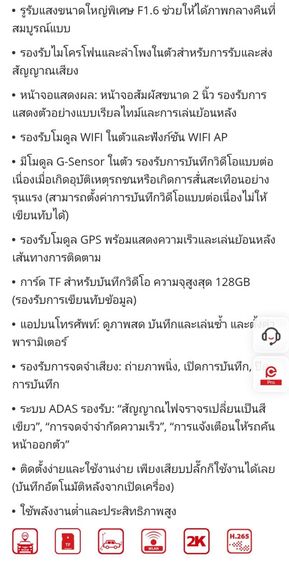 กล้อง​ติด​รถยนต์​ รูปที่ 5