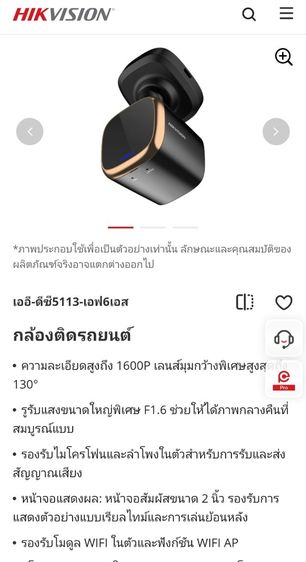 กล้อง​ติด​รถยนต์​ รูปที่ 4