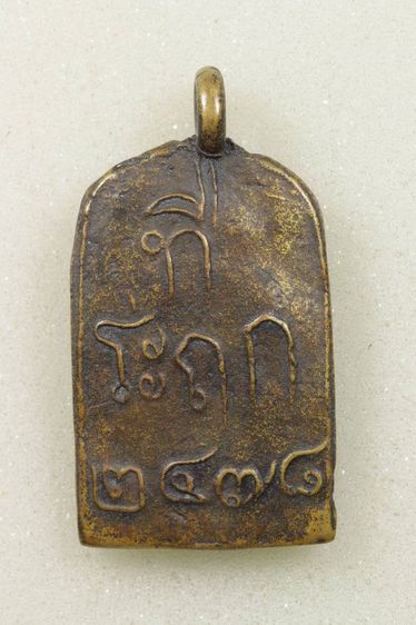 พระเครื่อง รูปที่ 3