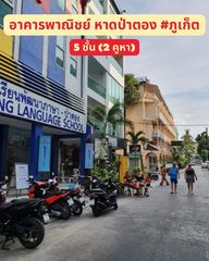 อาคารพาณิชย์ 5 ชั้น 2 คูหา