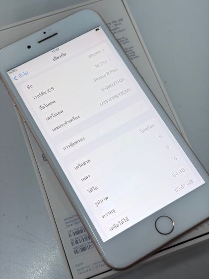 ไอโฟน 8พลัส รูปที่ 10