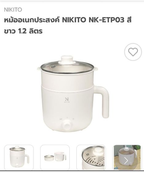 หม้อไฟฟ้าเอนกประสงค์