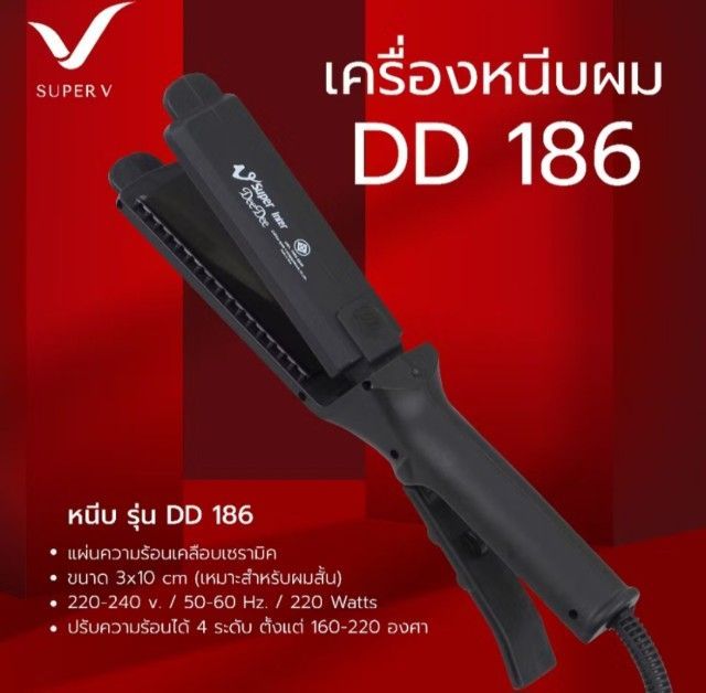 ส่งต่อ Super V เครื่องหนีบผม Super V Inter DD186 ของแท้ จากบริษัท ซุปเปอร์วี ไม่มีกล่อง รูปที่ 3