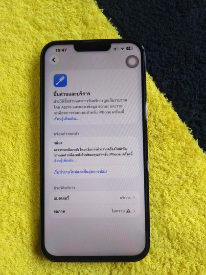 iPhone 13 Pro Max  รูปที่ 3