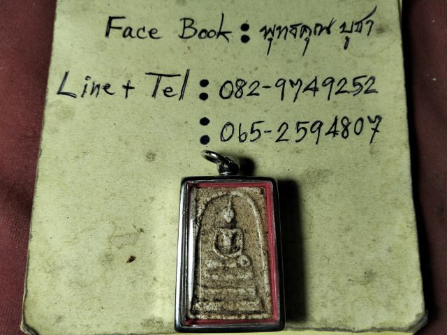 พระสมเด็จเนื้อสวยแตกลายงาครับ รูปที่ 4