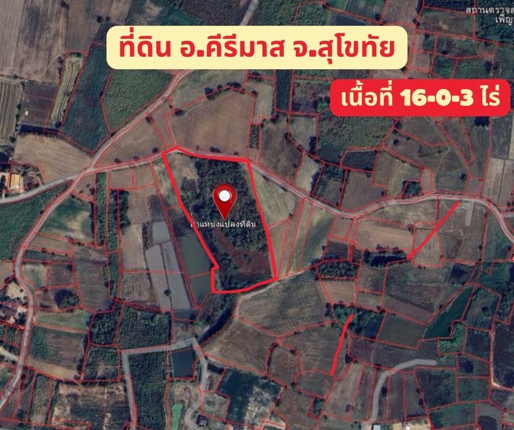 ประกาศขายที่ดินที่ดินเปล่า