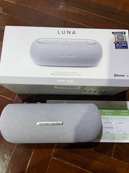 ลำโพง Harman Kardon Luna สีเงิน สภาพสวยใหม่ยกกล่องพร้อมใบเสร็จ