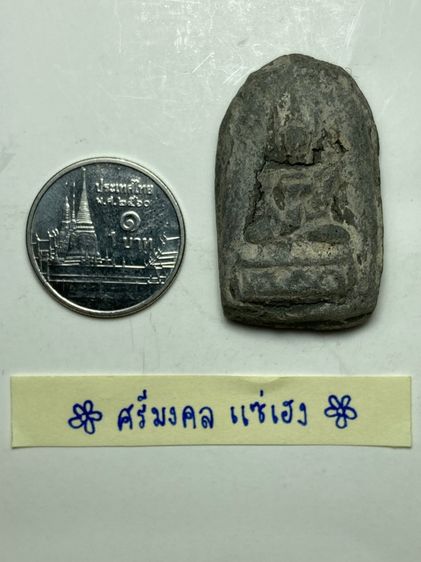 พระแปลกๆ รูปที่ 5