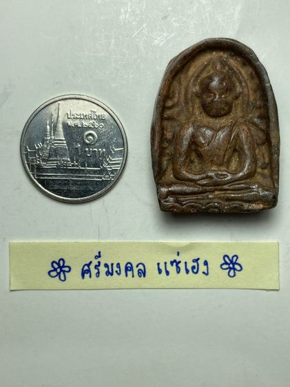 พระซุ้มกอเนื้อดิน รูปที่ 5
