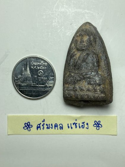 หลวงปู่ทวด รูปที่ 6