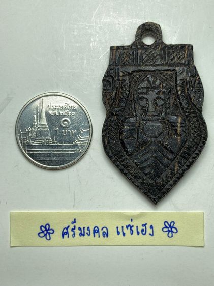 พระราหูเนื้อกะลา รูปที่ 5