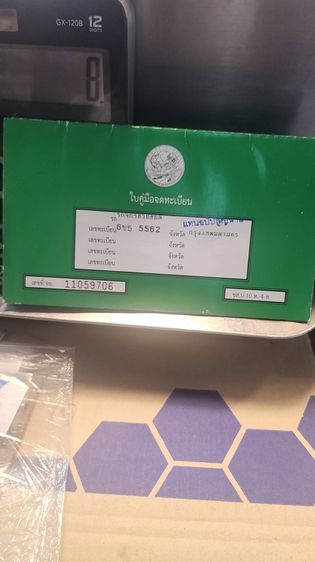 มอเตอร์ไซค์  รูปที่ 11