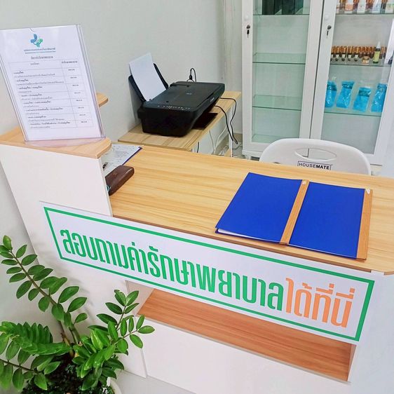เซ้งคลินิกแพทย์แผนไทย ทำเลดี ติดศูนย์ราชการวชิรบารมี รูปที่ 5