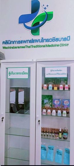 เซ้งคลินิกแพทย์แผนไทย ทำเลดี ติดศูนย์ราชการวชิรบารมี รูปที่ 6