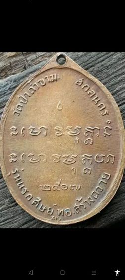 พระอาจารย์ฝั้น รูปที่ 2