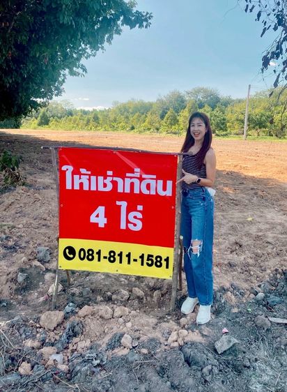 ให้เช่าที่ดิน 4 ไร่ ปลวกแดง ระยอง