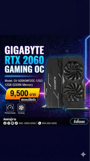 จอภาพ การ์ดอเกมส์ Gigabyte GV-N2060WF2OC-12GD