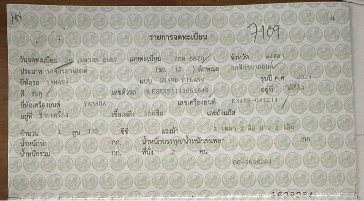 📌 ขาย Yamaha Grand Filano 125 ปี 2024 รูปที่ 7