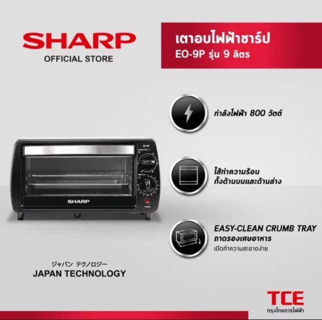 เตาอบ รูปที่ 3