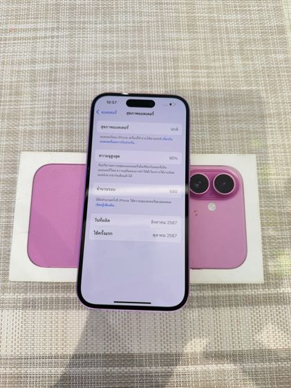 iPhone 16 สีชมพู 128 ผ่อนได้ รูปที่ 7