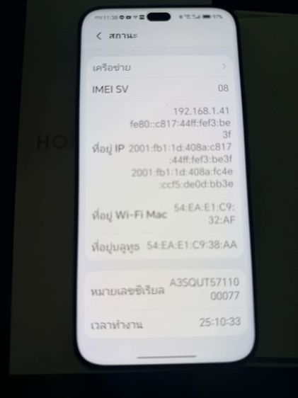 ขายโทรศัพท์ honor 400 pro  รูปที่ 14