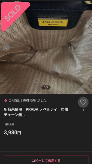 กระเป๋า Prada งานนอก รูปที่ 7