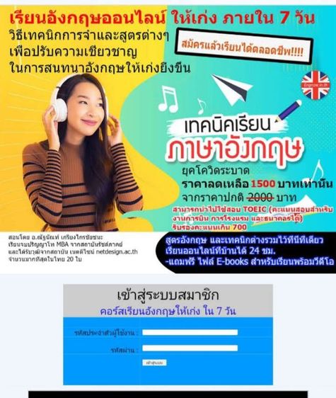 เว็บสอนภาษาอังกฤษ สามารถใช้สอบโทอิคได้ รับรองคะแนนเกิน 700  
ค่าสมัคร 1500 บาท
teachenglish4.atwebpages.com