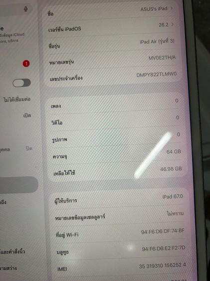 ขาย ipad Air3 64g cellular พร้อมปากกาแท้ ไม่มีอุปกรณ์ ตำหนิจอไบร์ท ขอบจอชมพู นัดรับ กทม ราคา 3900 รูปที่ 5